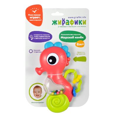 Игрушка музыкальная "Морской конек" со светом