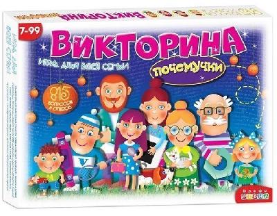 Викторина "ПОЧЕМУЧКИ" от интернет-магазина Континент игрушек
