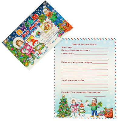 Письмо Деду Морозу "Дети и снеговик" глиттер  от интернет-магазина Континент игрушек