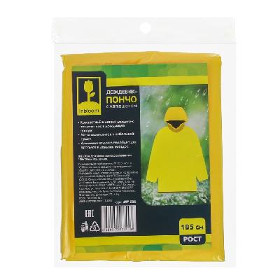 INBLOOM Дождевик-пончо с капюшоном 100х125см, ПЭ, 20 мкр. от интернет-магазина Континент игрушек