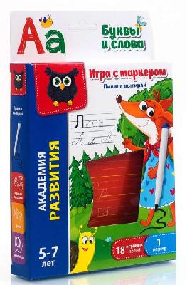 Игра с маркером Пиши и вытирай "Буквы и слова" от интернет-магазина Континент игрушек
