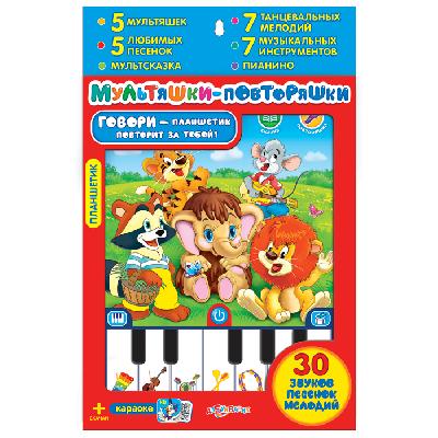 Планшетик Мультяшки-повторяшки