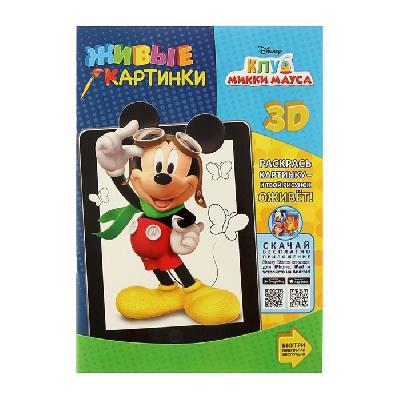 Раскраска 3D Клуб Микки Мауса от интернет-магазина Континент игрушек