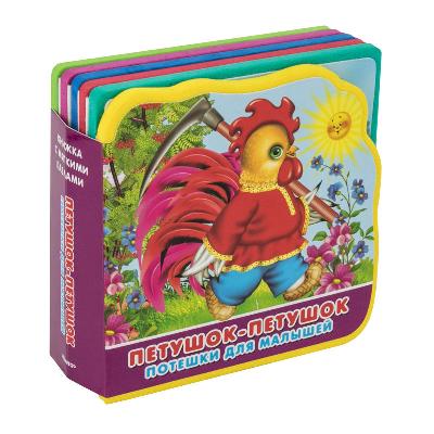 Книжка с мягкими пазлами. Петушок-петушок. Потешки для малышей. от интернет-магазина Континент игрушек