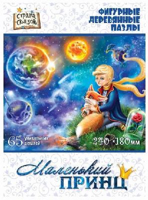 Пазл деревянный фигурный Страна сказок Маленький принц от интернет-магазина Континент игрушек