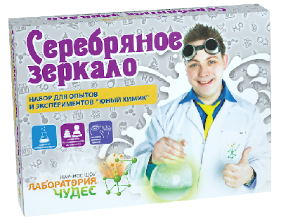 Юный химик Серебряное зеркало от интернет-магазина Континент игрушек