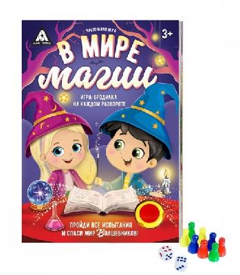 Настольная игра с чипом "В мире магии"   4050126 от интернет-магазина Континент игрушек