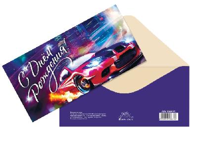 Конверт для денег "С Днём Рождения!" автомобиль, 16,5 х 8 см 1326870 от интернет-магазина Континент игрушек