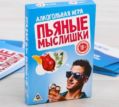 Игра алкогольная "Пьяные мыслишки"   2548715 от интернет-магазина Континент игрушек