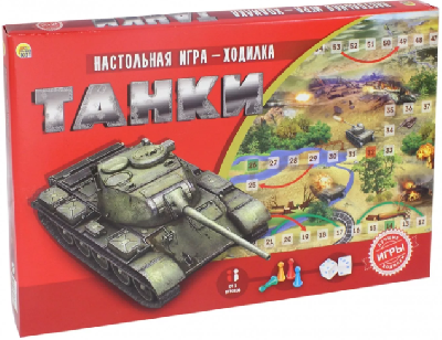 Игра настольная-ходилка лучшая. Танки от интернет-магазина Континент игрушек