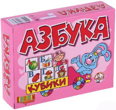 Кубики "Азбука" 12 шт