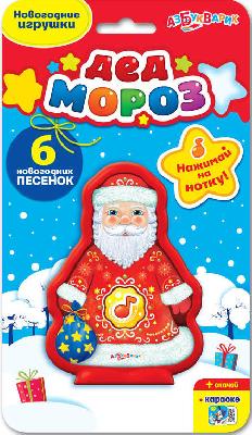 Игрушка музык Дед Мороз