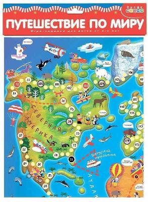 Игра настольная. Ходилка. Путешествие по миру от интернет-магазина Континент игрушек