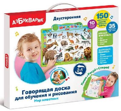 Игрушка Мир животных (Говорящая доска для обучения и рисования) от интернет-магазина Континент игрушек