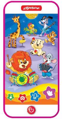 Музыкальный телефон песенки и сказки