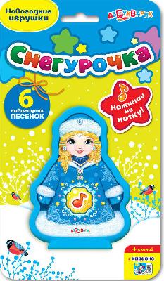 Игрушка музык Снегурочка