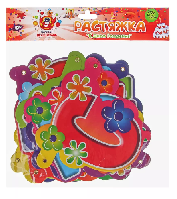 Капитан Весельчак Растяжка буквы "С Днем Рождения" бумага, 215 х 14,5 см от интернет-магазина Континент игрушек