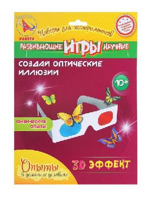Д\опытов 3D эффект от интернет-магазина Континент игрушек