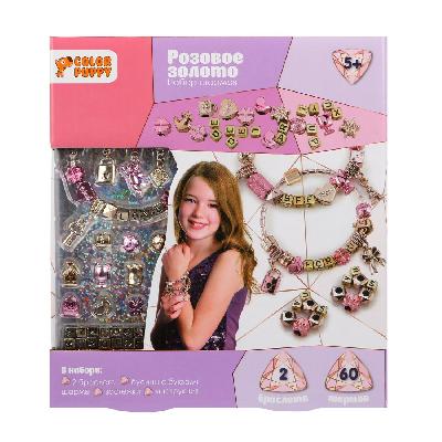 Набор для создания бижутерии с шармами "Розовое золото", 2 браслета, бусины с буквами, шармы от интернет-магазина Континент игрушек