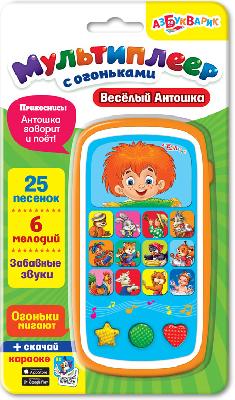 Мультиплеер с огоньками. Веселый Антошка