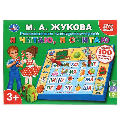 Электровикторина Жукова М.А."Я читаю, я считаю", более 100 вопросов и ответов "Умка" от интернет-магазина Континент игрушек