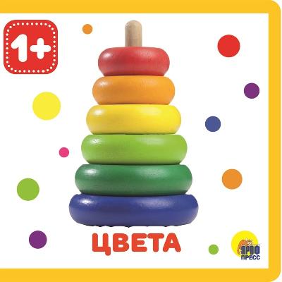 Книжка на пене. Цвета от интернет-магазина Континент игрушек