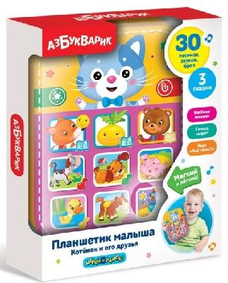 Планшетик Котенок и его друзья