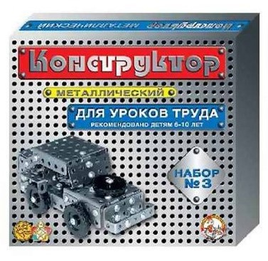 Конструктор металлический - 3  от интернет-магазина Континент игрушек