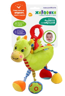 Подвеска с вибрацией "Дракончик"