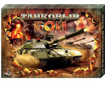 Игра настольная "Танковый бой" (жесткая коробка) от интернет-магазина Континент игрушек