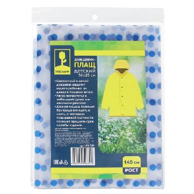 INBLOOM Дождевик детский 50х85 см, EVA, 100мкр от интернет-магазина Континент игрушек