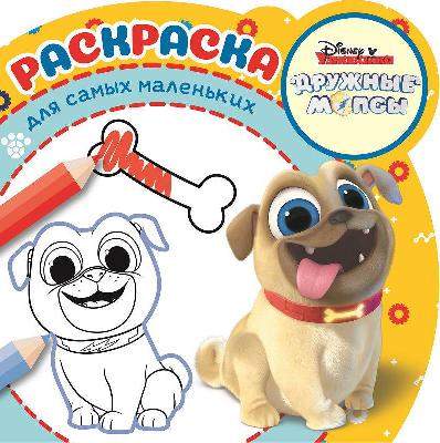 Дружные мопсы. N РСМ 1902. Раскраска для самых маленьких от интернет-магазина Континент игрушек