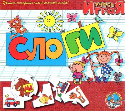 Игра Учимся: Слоги от интернет-магазина Континент игрушек