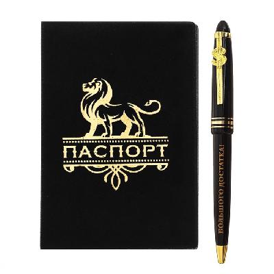 Подарочный набор "Самому успешному": обложка для паспорта и ручка