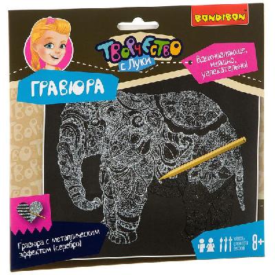 Набор для творчества  BONDIBON. Гравюра серебряная взрослая от интернет-магазина Континент игрушек