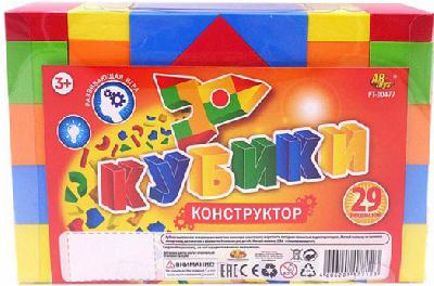 Кубики  мягкие, в наборе 29 предметов, в пакете от интернет-магазина Континент игрушек