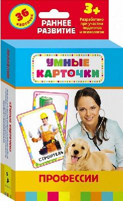 Книга. Развивающие карточки. Профессии (3+) от интернет-магазина Континент игрушек