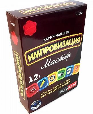 Игра настольная Импровизация. Мастер от интернет-магазина Континент игрушек