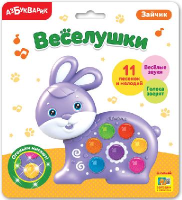 Игрушка музыкальная. Зайчик (Веселушки)