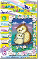 "Сова и совенок" Набор для изготовления картины от интернет-магазина Континент игрушек