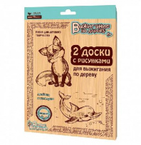Доски для выжигания 2 шт. Дельфин и Лисенок. от интернет-магазина Континент игрушек