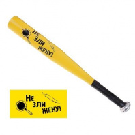 Бита "Не зли жену" 51см