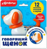 Щенок говорящий от интернет-магазина Континент игрушек