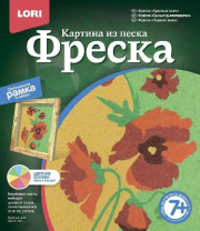 Фреска. Картина из песка Красные маки от интернет-магазина Континент игрушек