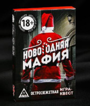Игра ролевая "Новогодняя мафия", 9,3х6,3 см 1070336 от интернет-магазина Континент игрушек