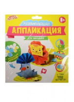 Аппликация-обучалка Лев и попугай от интернет-магазина Континент игрушек