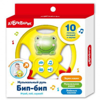 Руль музыкальный Бип-бип Желтый (в коробке) от интернет-магазина Континент игрушек