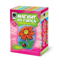 Магниты из гипса Радость лета, арт. 707152 от интернет-магазина Континент игрушек