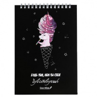 Скетчбук "Будь тем, кем ты себя чувствуешь"  А5, 40 листов 4686504 от интернет-магазина Континент игрушек