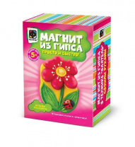 Магниты из гипса Огонек рассвета, арт. 707151 от интернет-магазина Континент игрушек